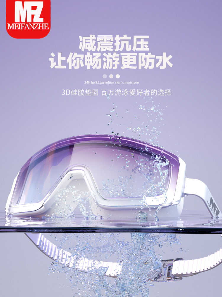 Large frame swimming goggles waterproof anti-fog HD large frame swimming goggles adult men and women professional diving swimming suit wholesale