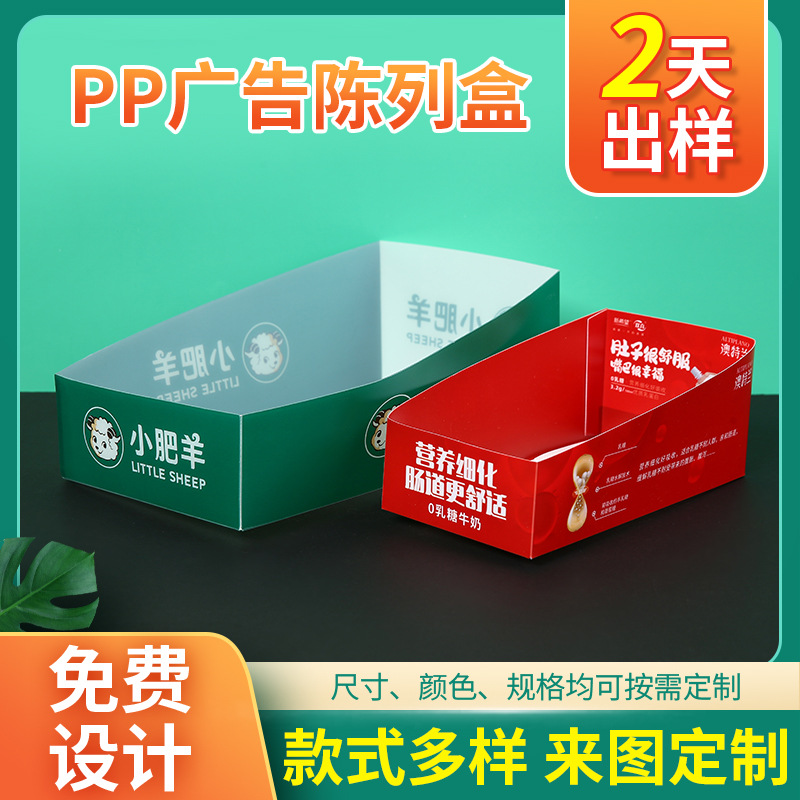 Desktop Display rack promotional Food Paper display box supermarket product display shelf wholesale billboard display box customization