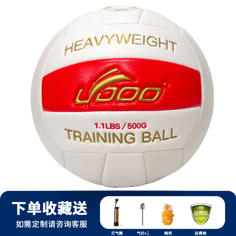 Picture of New Volleyball Senior High School Entrance Examination Students Special No.5 Junior High School Primary School Male Competition Training Female Soft Hard Volleyball genuine goods