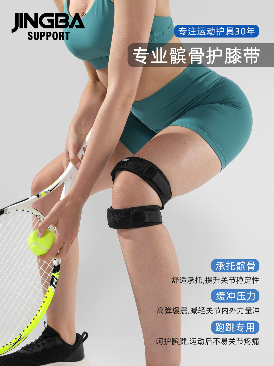 Jingba Sports Knee Pads Breathable Patella Pressurized Cycling Running Skipping Patella Belt Outdoor Sports Protective Gear Wholesale