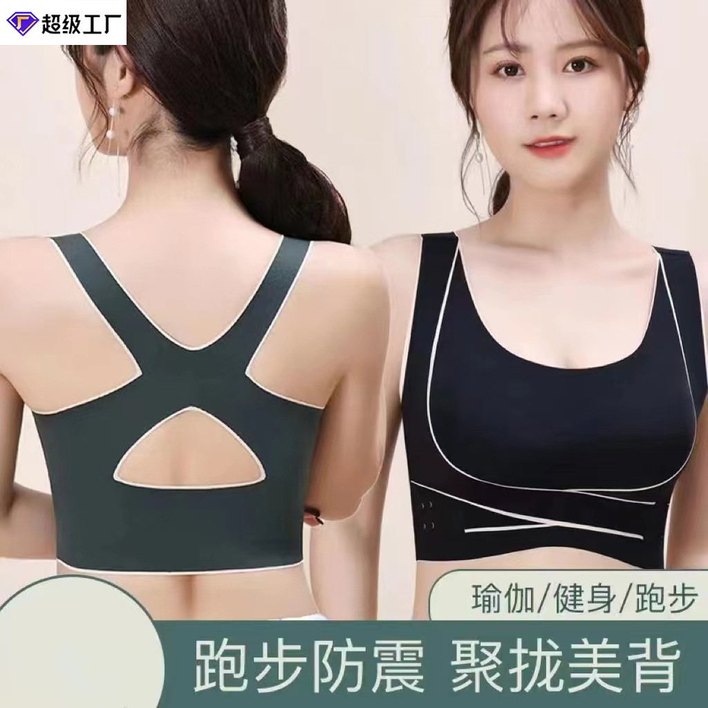 Picture of Cross Side Buckle Paramilis Sports Bra Outer Wear Yoga Sports Vest Traceless Push-up Beauty Back Correction Underwear for Women