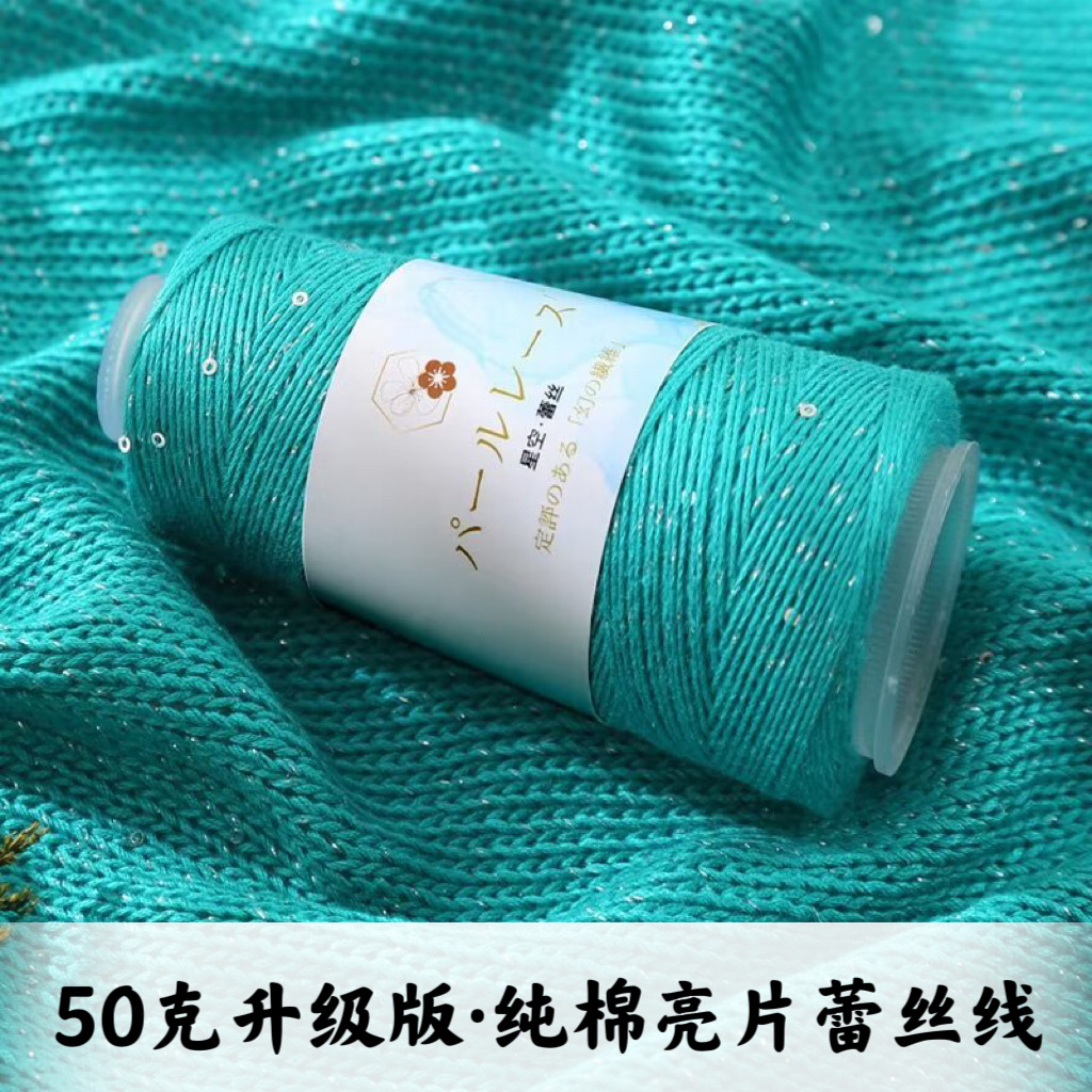 Sequined Lace Silk Cotton Hand-woven Hollow Shirt Shawl Skirt Cotton Shiny Silk Lace Wool Group