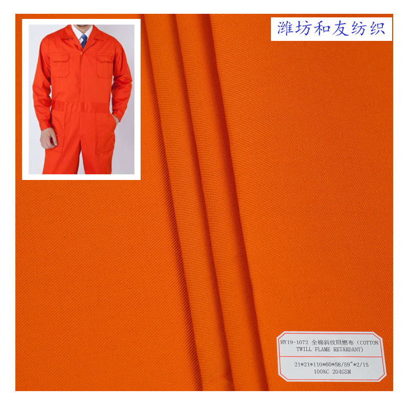 Factory Hot Selling Cotton Twill Flame Retardant Cloth Firefighter Clothing Fabric Special Uniform Tooling Fabric
