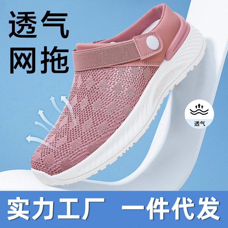 Women's Summer Half-Slip Fly-Knit Breathable Casual Shoes, Slip-On Lightweight Slippers, Fashionable Mesh Shoes for Outdoor Wear