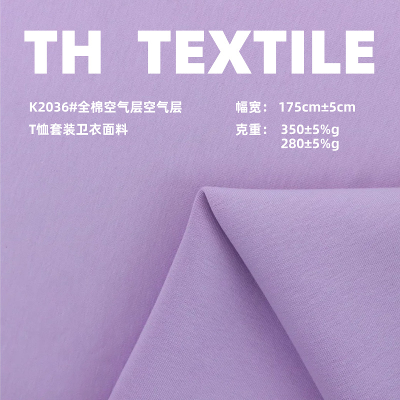 350G/280G Cotton Knitted Air Layer Compact Cotton Polyester Stretch Fabric Autumn and Winter Sweatshirt T-Shirt Long Sleeve