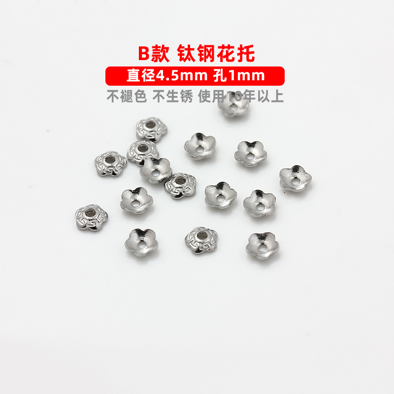Picture of 100 Non-Fading Stainless Steel Titanium Steel Flower Tray Necklace Accessories Bracelet Spacer Beads Loose Beads DIY Jewelry Accessories