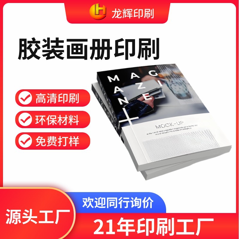 Album Printing Production Book Printing Company Brochure Manual Employee Manual Source Manufacturer Printing Factory