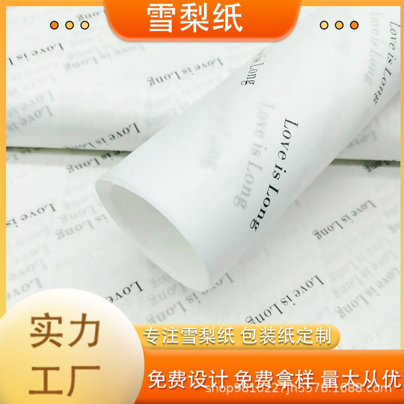 Sydney paper manufacturers copy paper custom clothing shoes moisture-proof packaging paper printing logo cowhide tissue paper wholesale