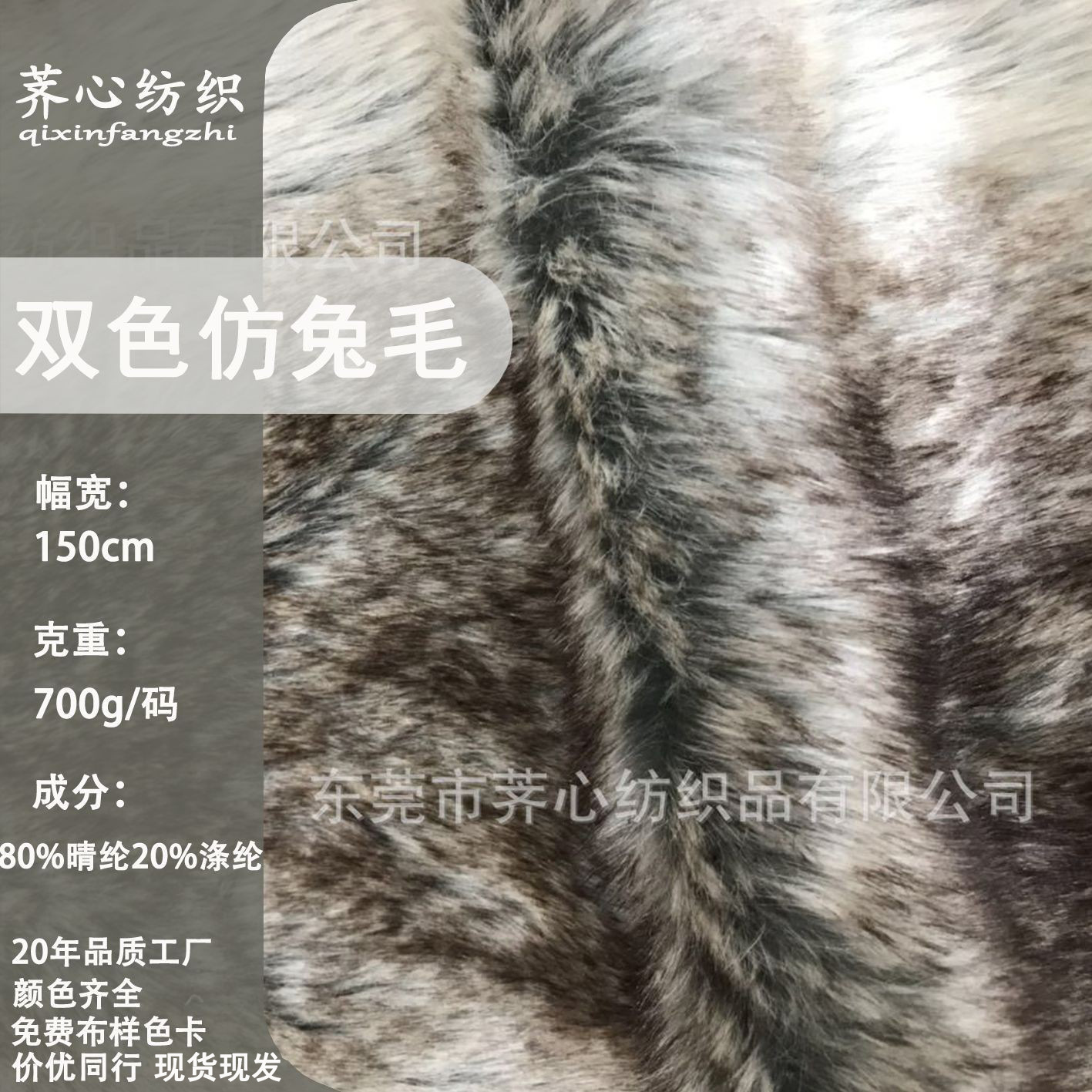 Spot Rabbit Fur Faded Two-Color Plush Imitation Fur Clothing Fur Collar Artificial Fur Imitation Rabbit Fur Fabric Fabric Cloth