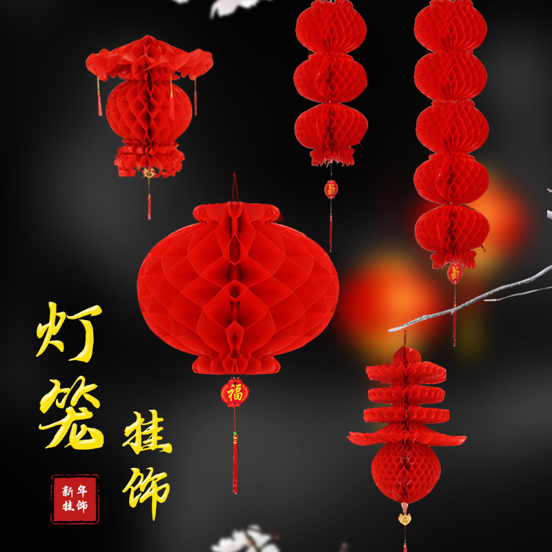 Honeycomb Little Red Lantern New Year's Day Spring Festival Outdoor Waterproof Plastic Paper Spring Word Palace Lantern Festive Housewarming New Year Decoration Supplies