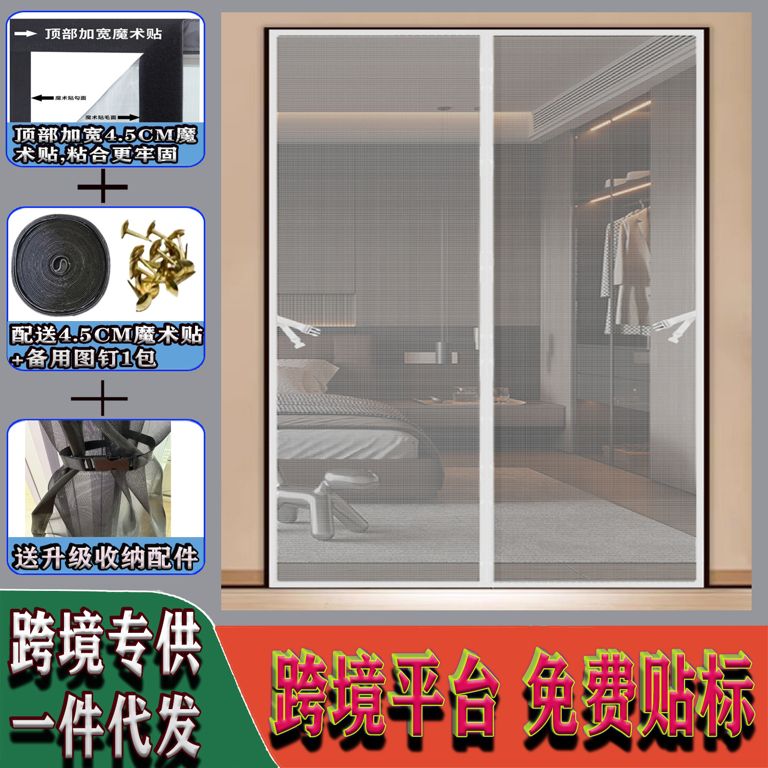 Picture of Magnetic Door Curtain King Kong Yarn Summer Anti-mosquito Door Curtain Partition Curtain Punch-free Curtain Kitchen Door Curtain Advanced Shade Curtain