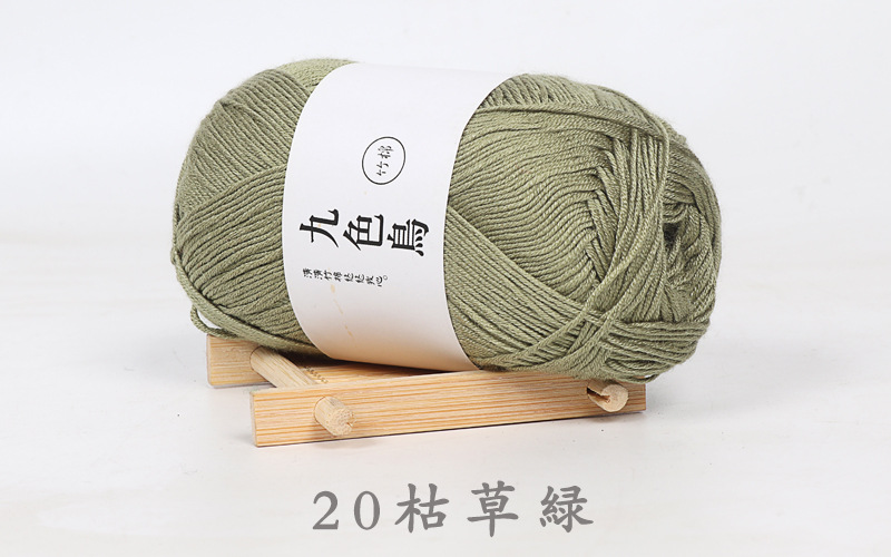 Picture of Nine-color bird Tencel bamboo charcoal cotton baby thread fine wool crochet diy baby baby milk cotton wool factory wholesale