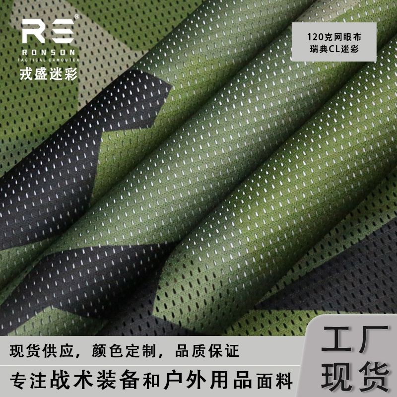 M90 Swedish Jungle Camouflage 120g Lightweight Breathable Mesh Quick-drying Knitted Fabric Moisture Absorption Tactical Outdoor