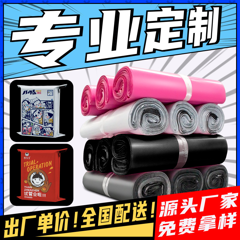 Express Bag White Waterproof Self-adhesive Bag Thickened Express Packaging Bag Black Package Portable Packaging Bag Shipping Bag