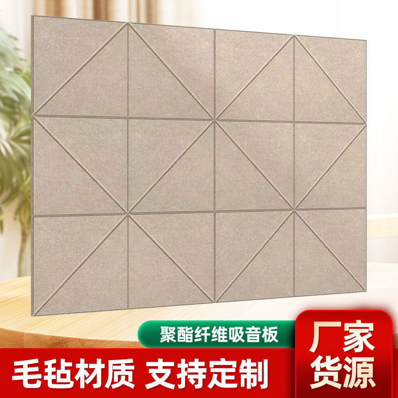 Sound Absorbing Anti-collision Decoration Wall Stickers Soft Bag Sound Insulation Board Special Sound Absorbing Board for Cinema KTV Recording Studio Kindergarten Wall