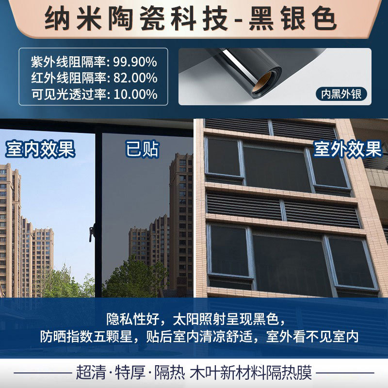 Picture of Sunscreen heat insulation film window full shading glass sticker anti-peep sunshade opaque one-way perspective film glass film