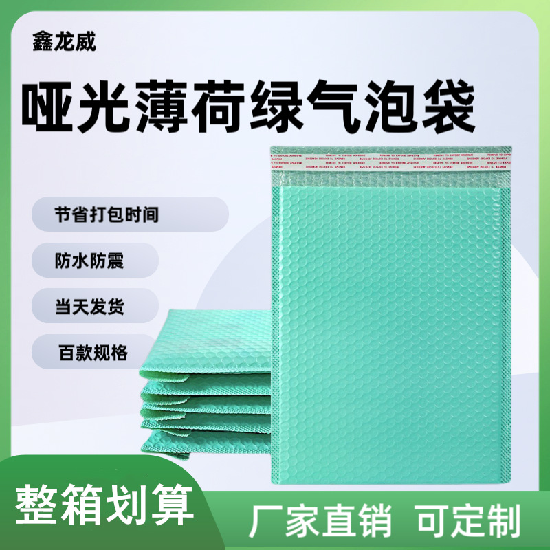 Green Bubble Bag Thickeneded Co-Extruded Film Packaging Bag Foam Express Bag Can Be Printed in Small Batches Wholesale Bubble Envelope