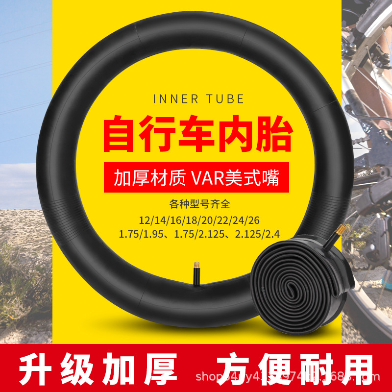 Children's bicycle inner tube 12/14/16/18 inch tire 1.75/1.95/2.125/2.4 Bicycle Accessories