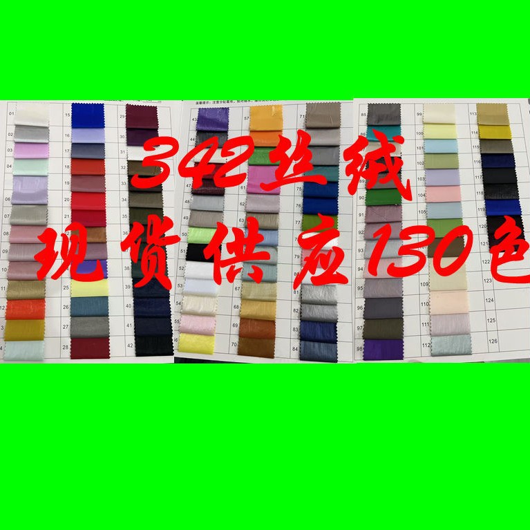 342 Velvet Fabric Is Soft, Smooth, Skin-Friendly and Comfortable, Suitable for down Jackets, Cotton Jackets and Outdoor Clothing Fabrics