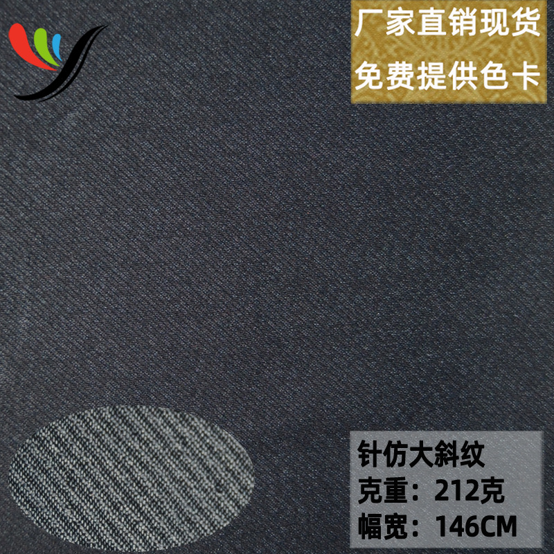 in stock woven stretch two-sided elastic wash water-like denim knitted large twill twill comfortable breathable fabric pants