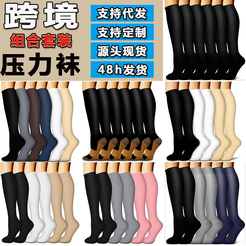 Cross-Border Calf Socks, Compression Socks, Elastic Socks, Sports Cycling, Running Yoga Socks, Men's Long Compression Socks, Women's in Stock