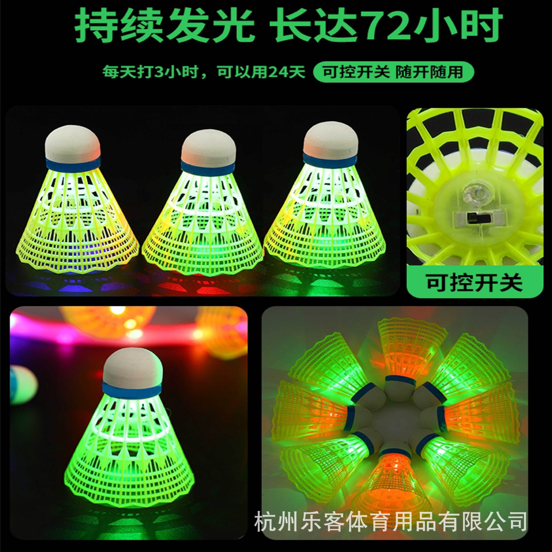 Picture of Leke Luminous Badminton Manufacturer Are Now Available in Bulk with Light-Emitting Led Nighttime Fluorescent and Durable Plastic Nylon Balls