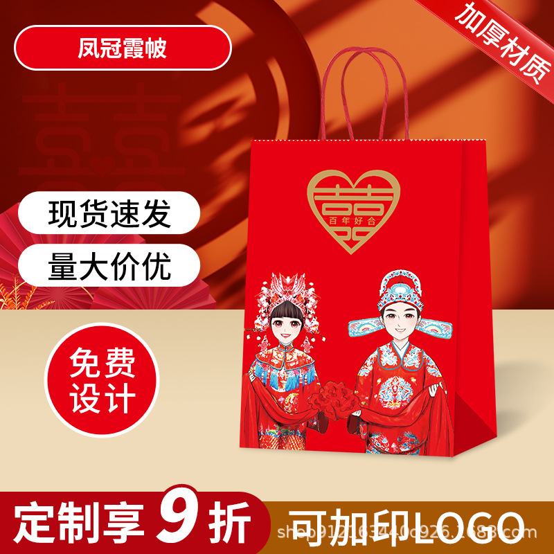 Picture of Wedding Candy Bag Wedding Candy Bag 2024 New Wedding Candy Gift Box Candy Packaging Bag Hand Gift Paper Bag