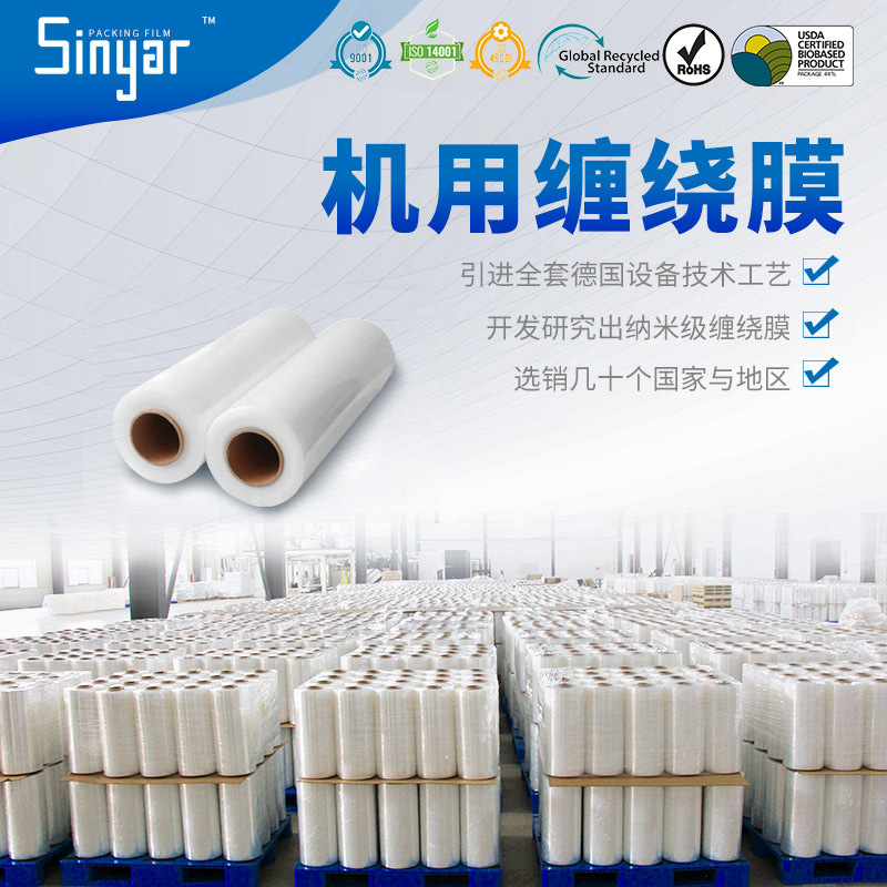 Manufacturer Produces Strong Tensile Strength Industrial Large Roll Machine Stretch Wrapping Film Pe Industrial Plastic Transparent Packaging Film