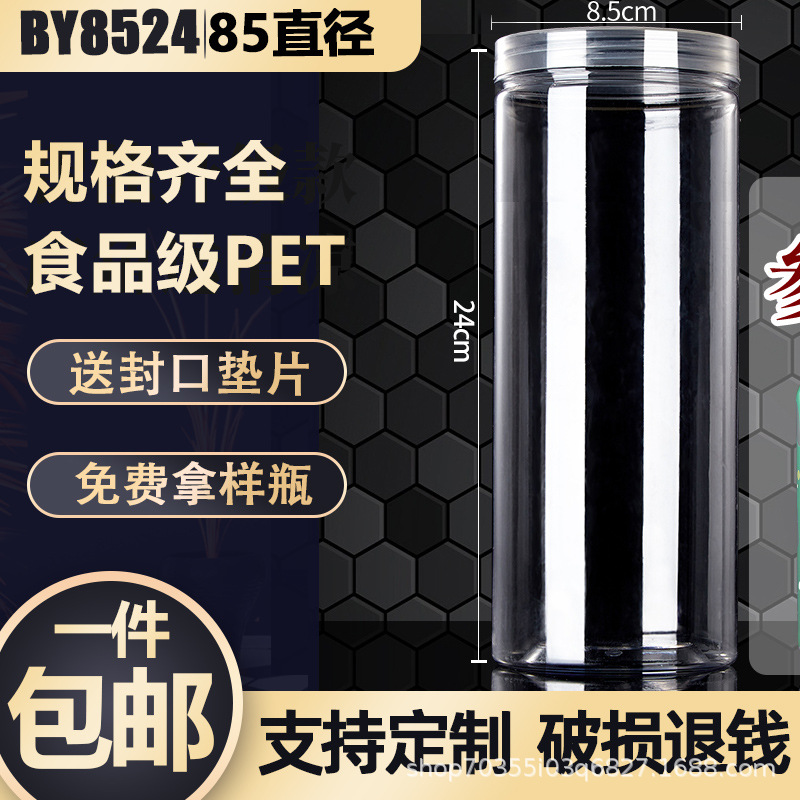 8524 food grade sealed jar wide mouth commercial pet special pickle bottle plastic jar for chili sauce