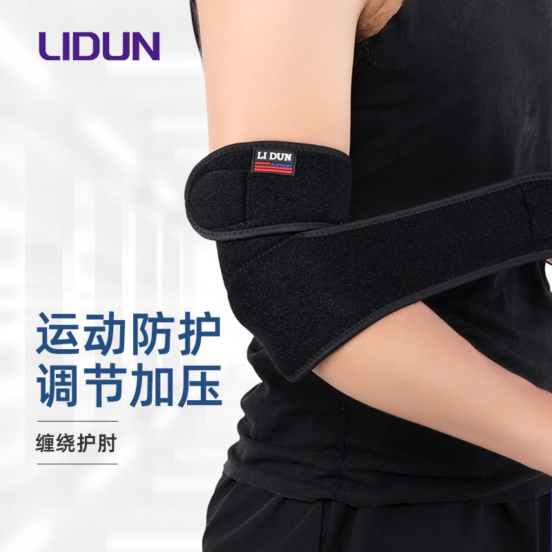 Sports elbow guard men's fitness weightlifting bench push basketball adjustable pressure anti-sprain strap winding arm guard wholesale
