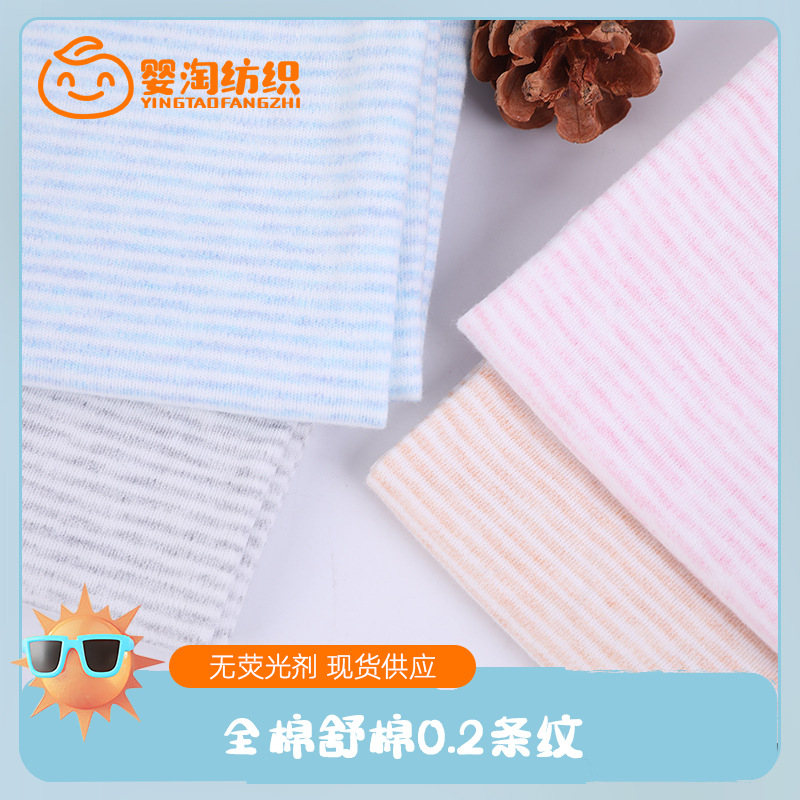 Picture of 0.2 Striped Colored Cotton Cloth Class A Yarn-dyed Cotton All Cotton Cloth Baby Leggings Climbing Wear Knitted Fabric