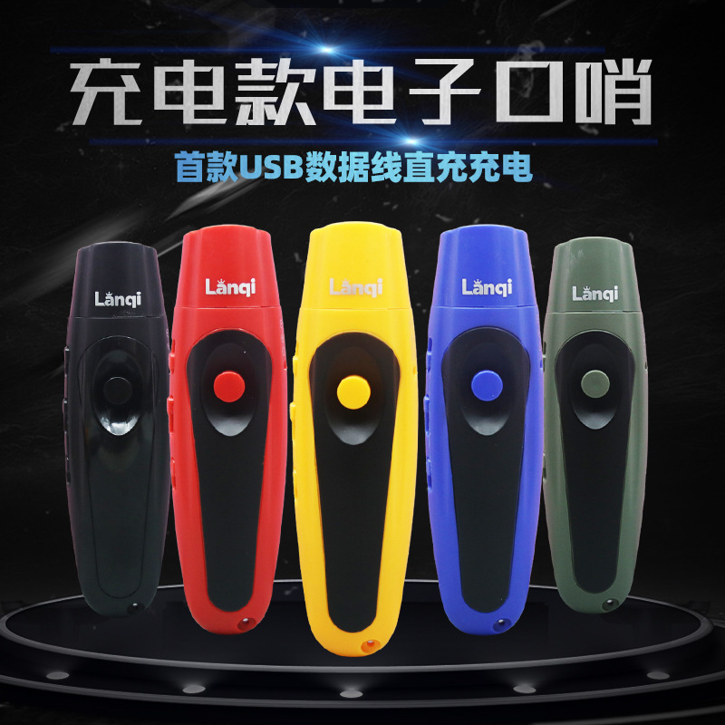 Referee electronic whistle rechargeable foot basket volleyball electronic whistle high decibel whistle life-saving command whistle