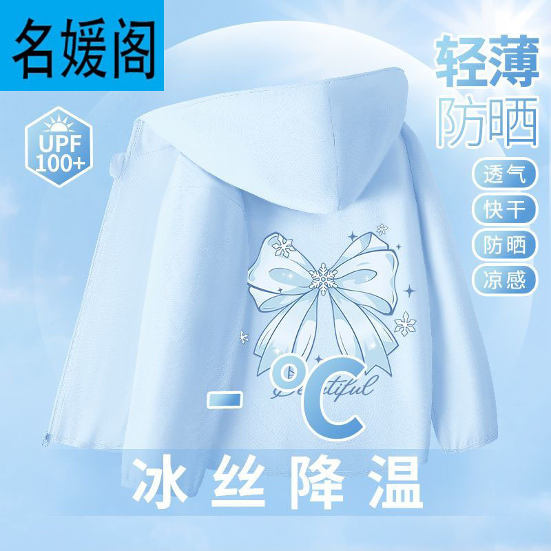 Picture of Children's Sun Protection Clothing Girls Anti-Uv Summer Thin Jacket 2025 New Ice Silk Breathable Upf100 Jacket