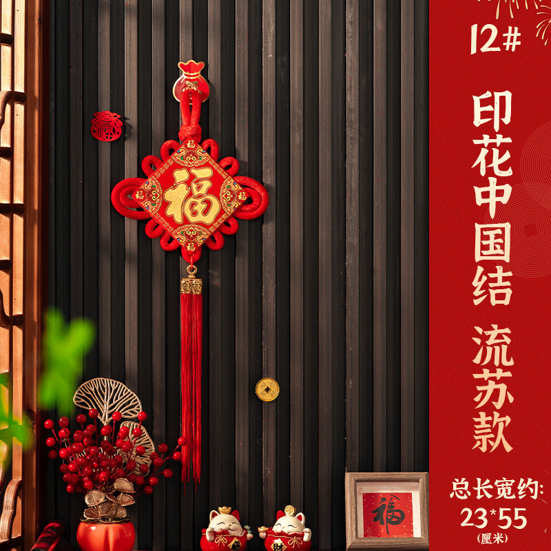 Picture of Chinese Knot Pendant Living Room Large Tv Wall New Year Blessing Character Housewarming Entrance Spring Festival Pendant Chinese Knot Wholesale