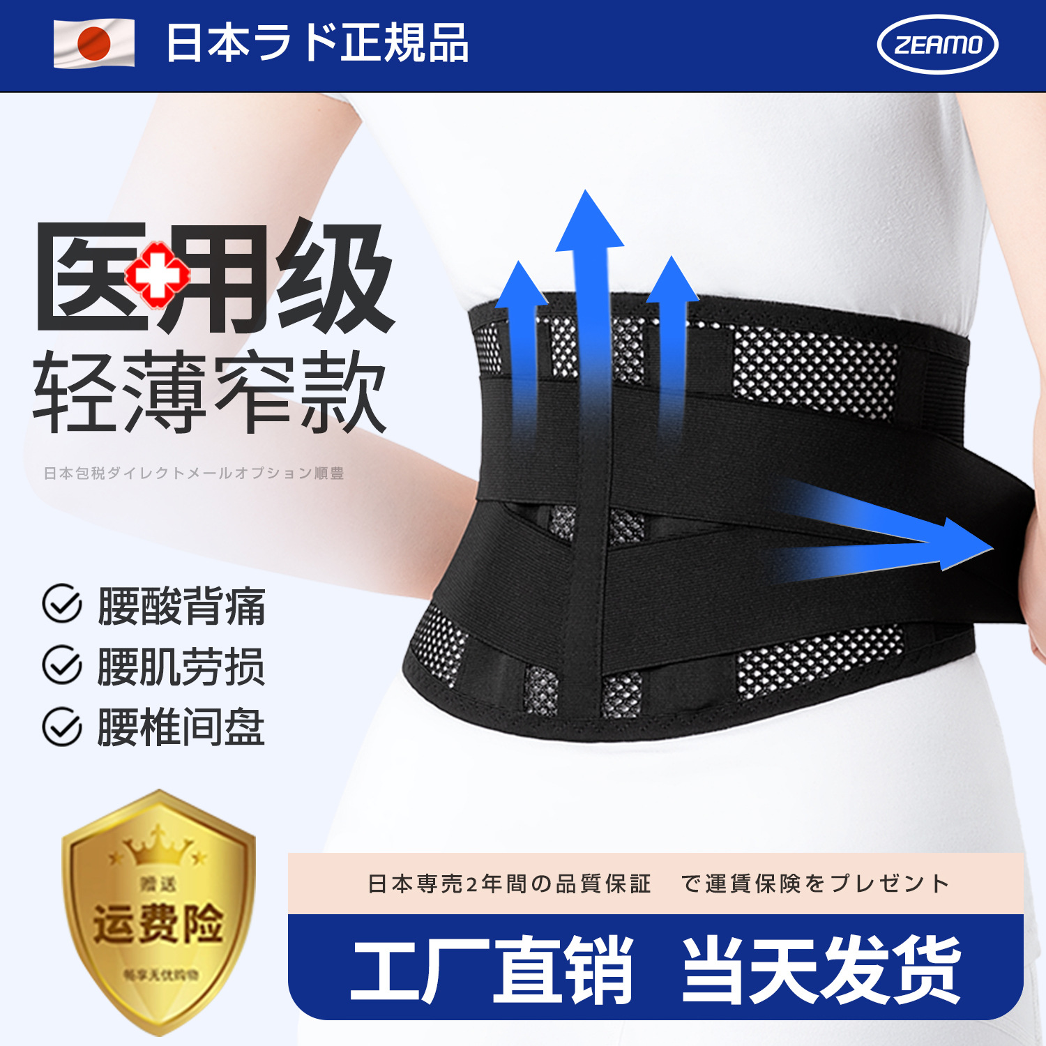 Medical Grade Thin and Narrow Waist Support Belt for Lumbar Disc and Lumbar Muscle Strain Sports Waist Support Fitness Badminton Winter Waist Support