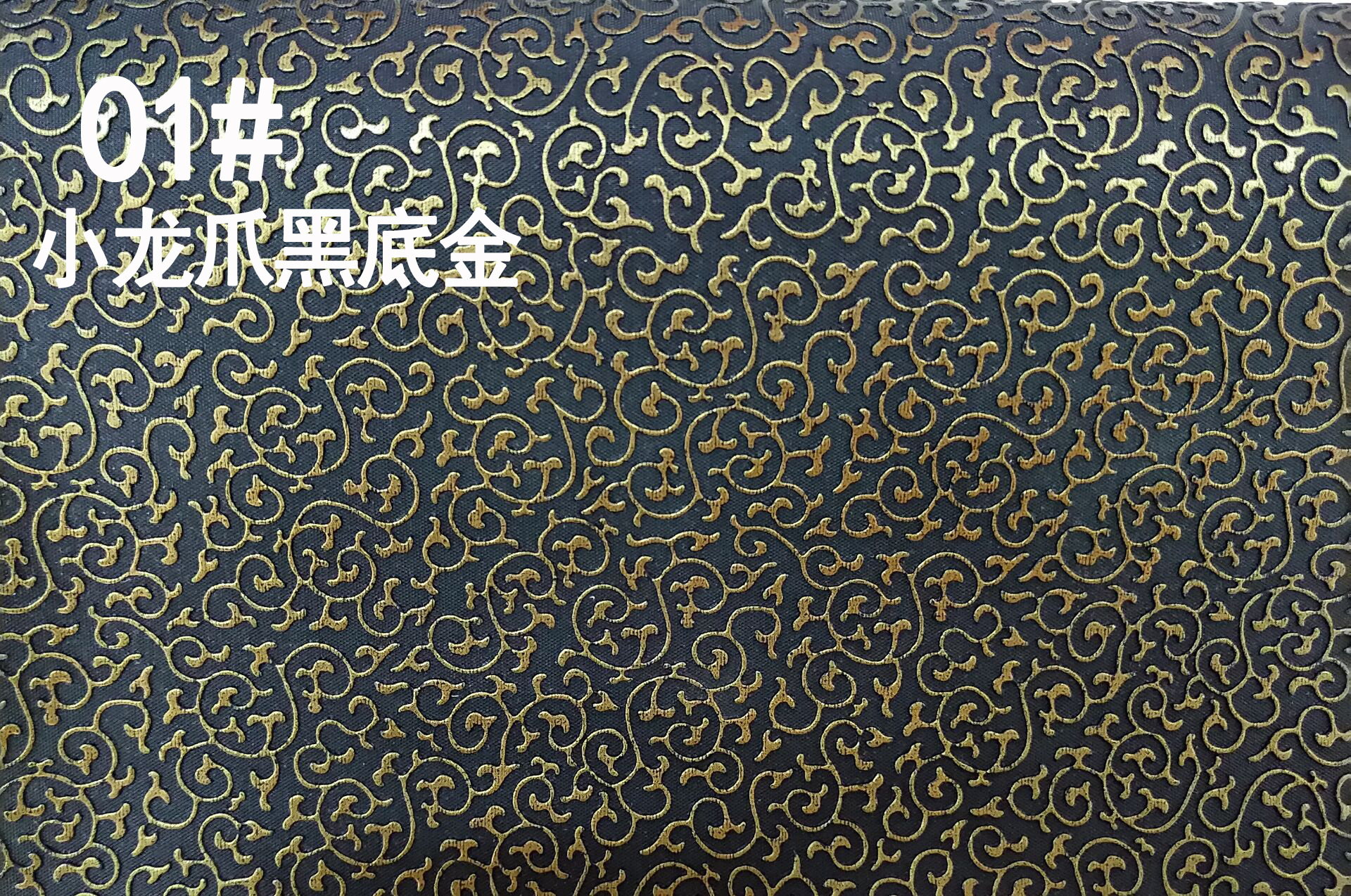 Picture of PVC antique pattern Chinese style artificial leather dragon claw pattern vintage luggage leather fabric gift box packaging leather