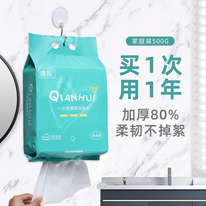 Picture of Face towel disposable cleansing towel cotton soft towel removable cotton thickened beauty salon makeup remover face towel