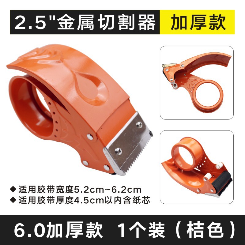 Picture of Tape Holder Box Sealer Metal Tape Cutter Large Sealing Baler Small Tape Machine Baler