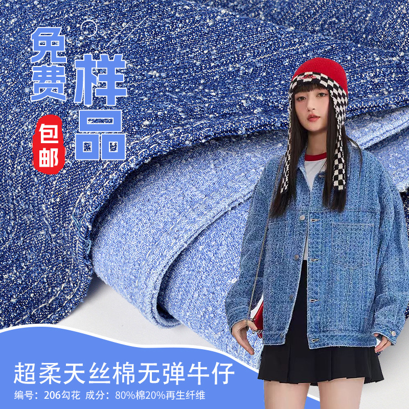 Non-elastic Jacquard Punched Holes Denim Gypsophila Crochet Craft Fabric Luggage Fabric Wholesale