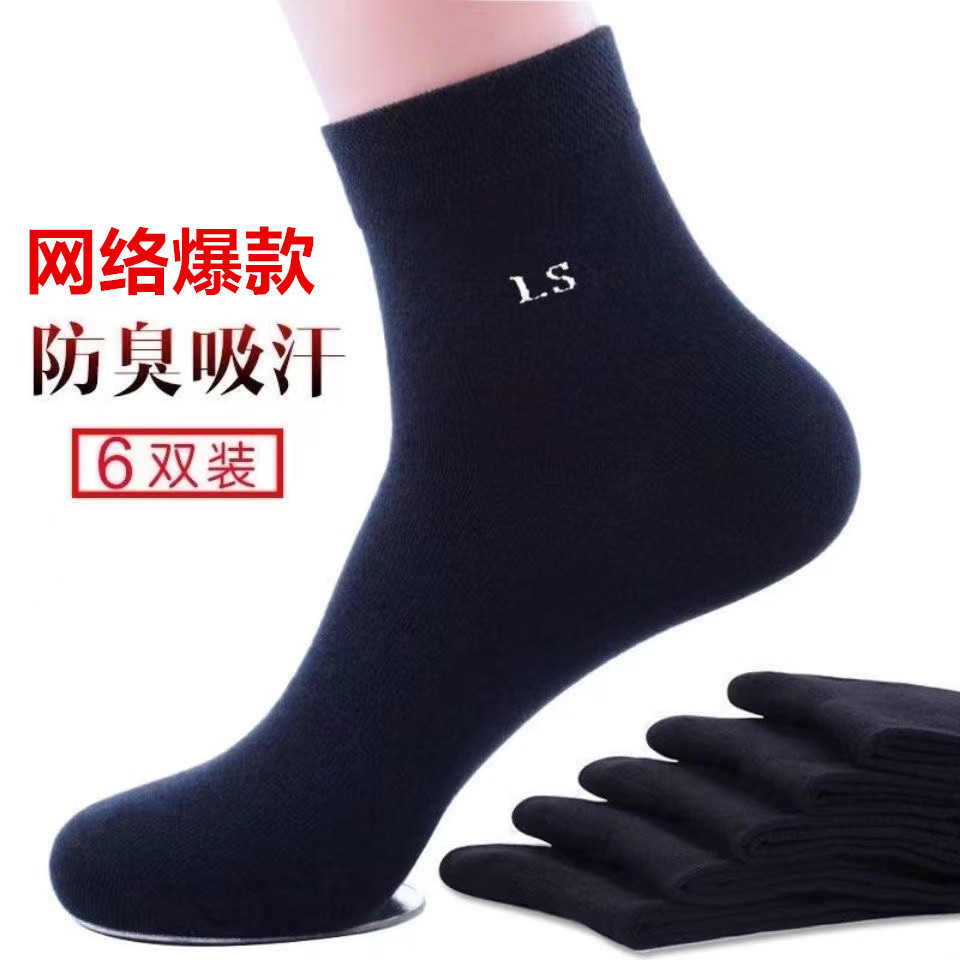 Men's Socks Mid-Calf Socks Autumn and Winter Thick Fashionable Sweat-Absorbent Breathable Cotton Socks All Year Round Business Men's Socks Pure Color Socks Men's