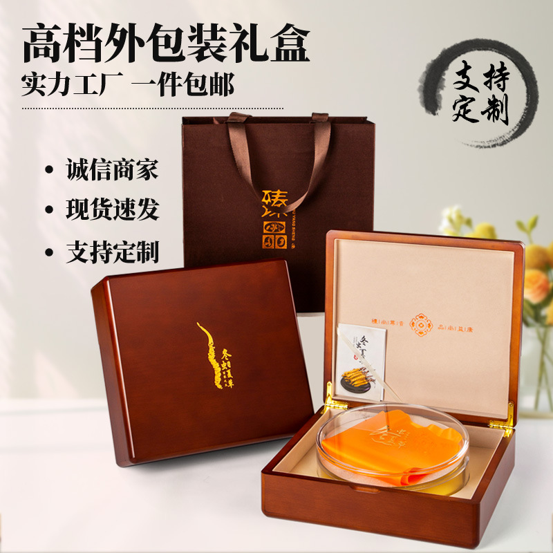 High-End Cordyceps Packaging Box 6 Bottles 10 Tubes 20 Tubes 60 Tubes Nagqu Dry Cordyceps Gift Box Gift Box Empty Box