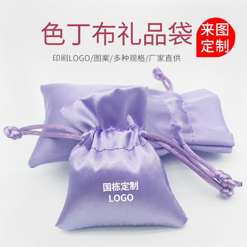 Manufacturer Wholesale 7*9cm Multi-Color Jewelry Cosmetics Packaging Drawstring Girdle Satin Bag Custom Velvet
