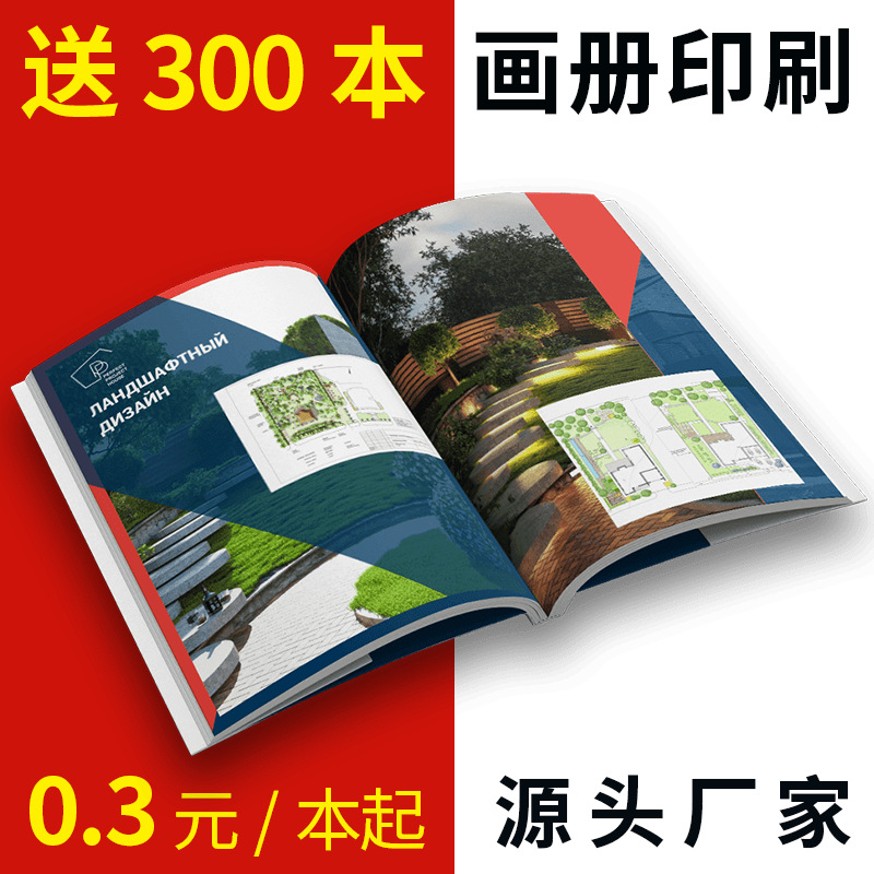 Brochure Teaching Material Book Training Material Contract Book Production Picture Book Printing Cover Stamping Brochure Design