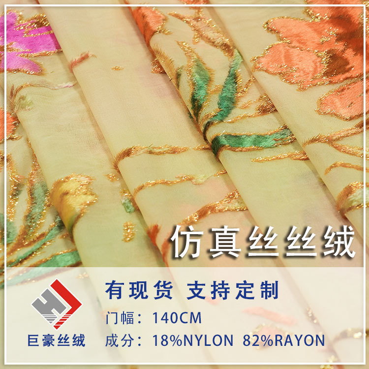 Factory woven velvet brocade velvet jacquard hand-painted printed fabric high set dress dress wedding dress cheongsam fabric