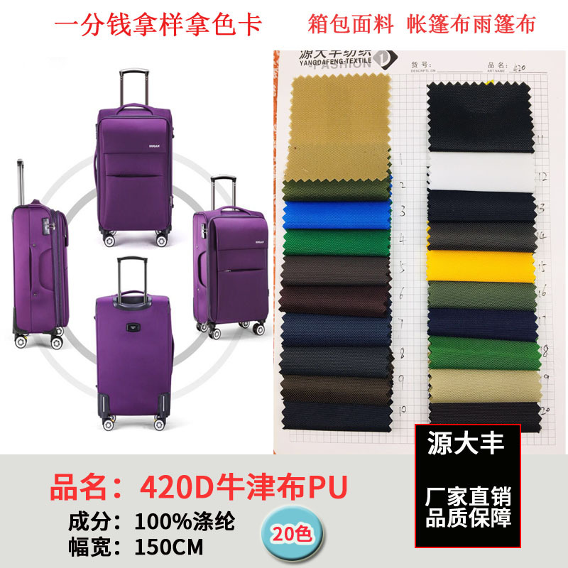 420D nylon Oxford cloth PU waterproof fabric luggage wear-resistant tent sofa beach chair nylon fabric spot