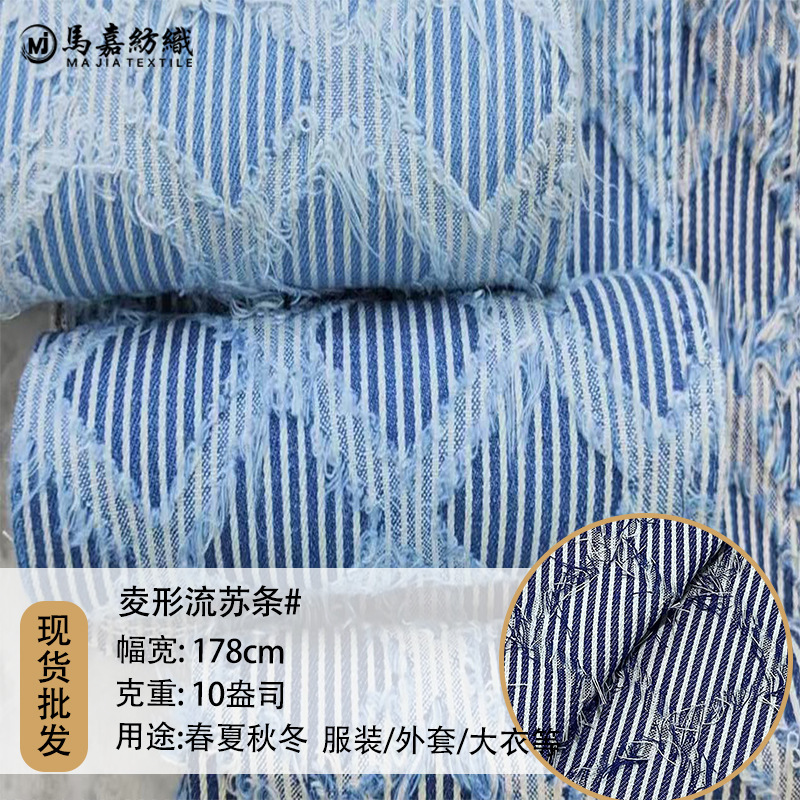 10 Pieces of Tassel Jacquard Denim Fabric for Autumn and Winter Thick Bags and Shoes with Salt-Washed Craftsmanship