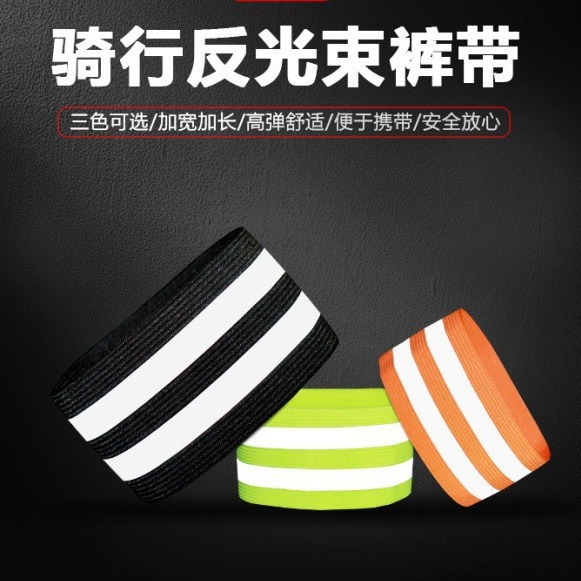 Bicycle Belt Riding Reflective Leggings with Pants Foot Mountain Bike Night Highlight Roll Pants Leg Night Run Warning Strip