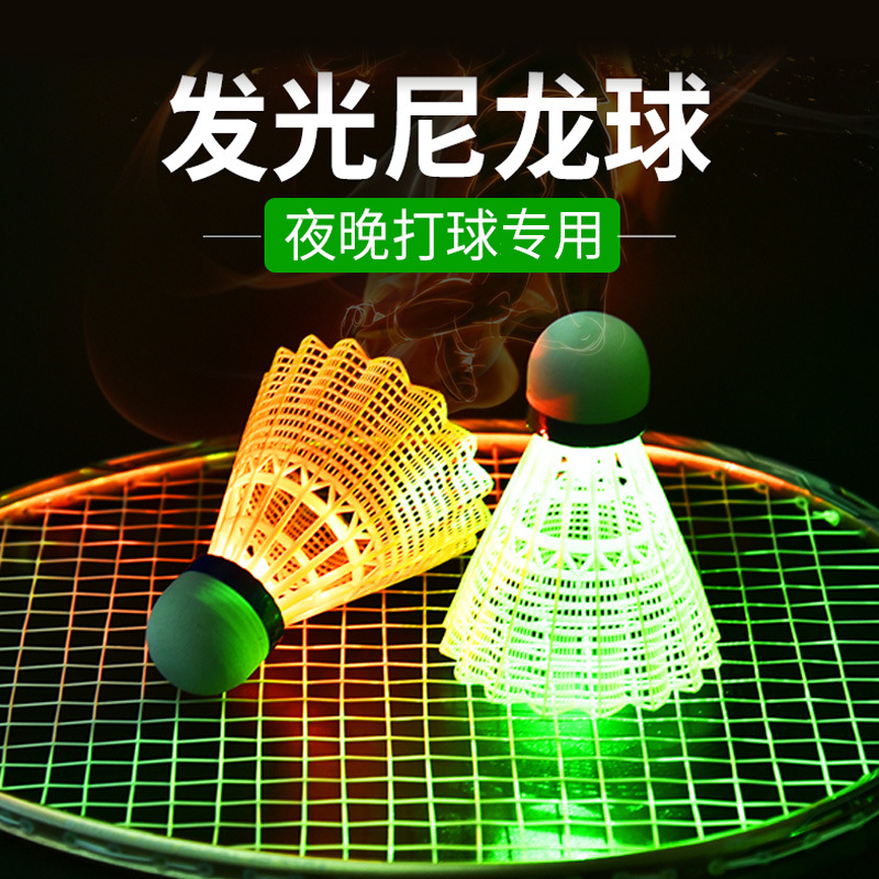 whizz Wei strong luminous nylon ball resistant to play flight stable badminton luminous ball