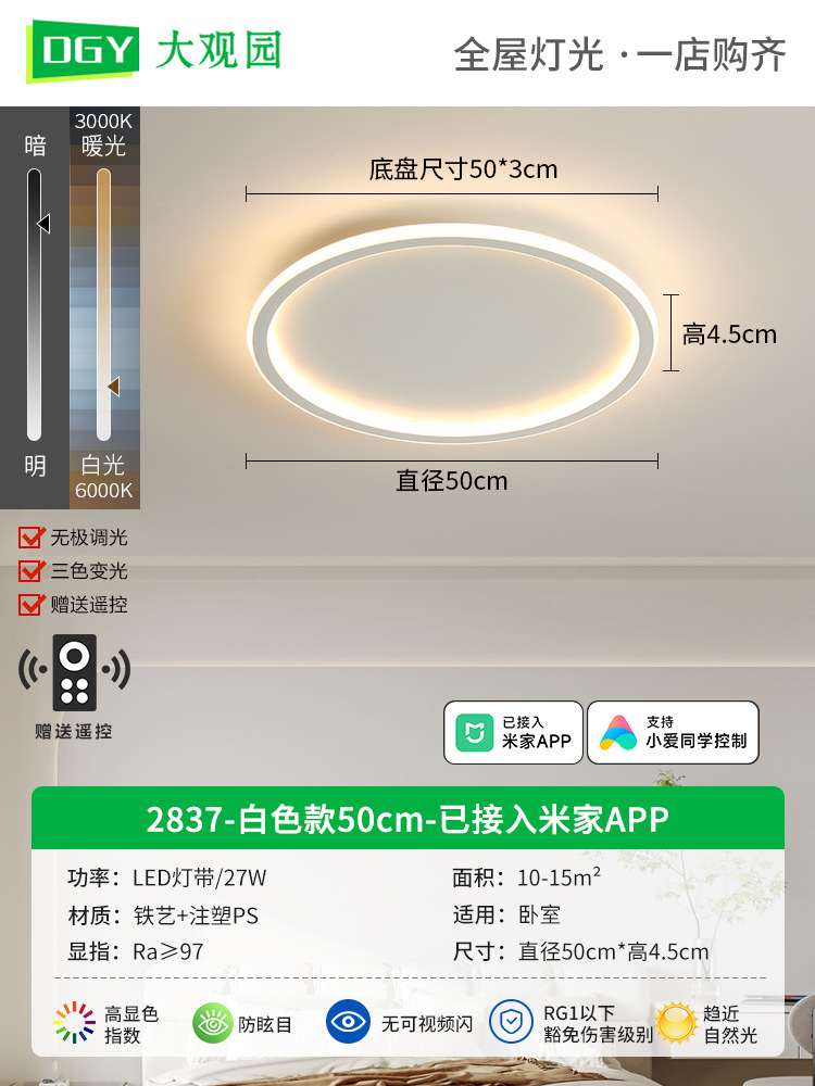 Picture of Bedroom lamp ceiling lamp minimalist cloud lamps modern minimalist master bedroom room lamp creative led children's room lamp X1