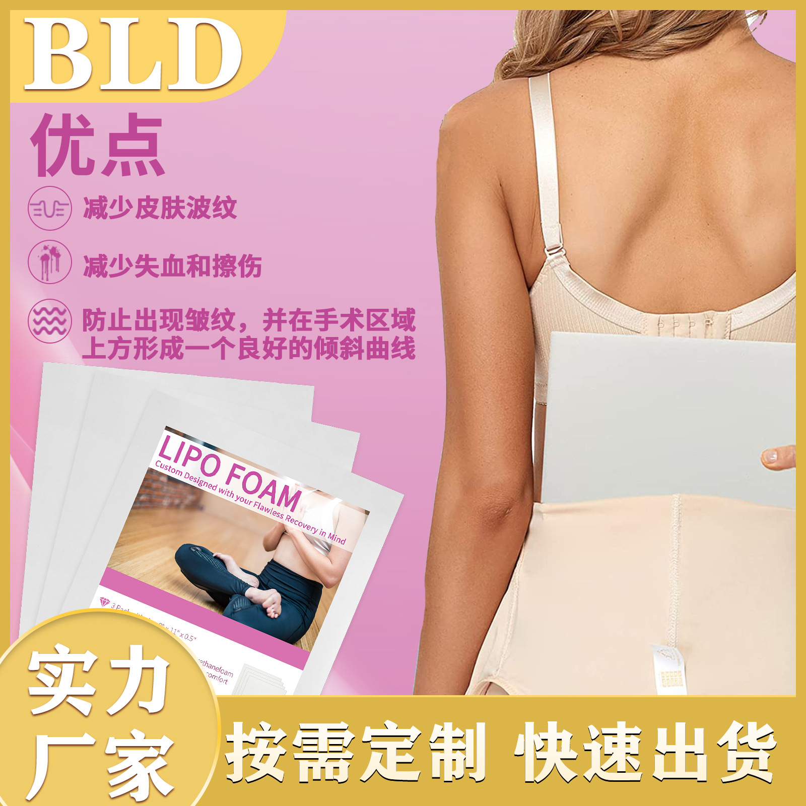 Lipofoamboard Post-Operative Abdominal Compression Board Abdominal Decompression Pad Lipofoam